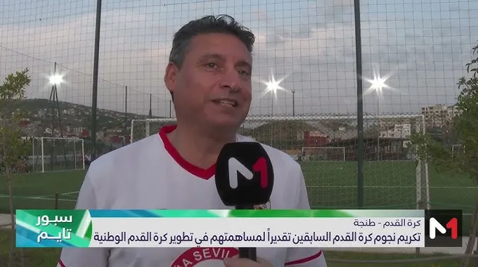 تكريم اللاعبين السابقين في كرة القدم المغربية