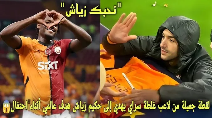 تهنئة زياش بانتقاله إلى الوداد الرياضي