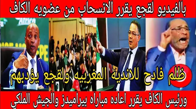 تهنئة لفوز الجيش الملكي لكرة القدم النسوي