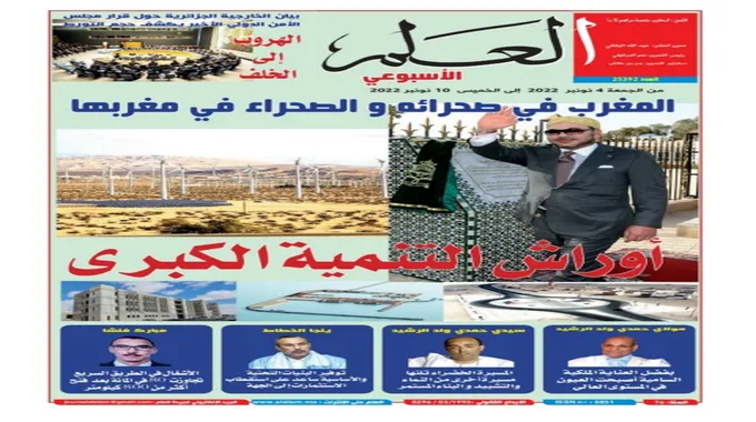 جائزة الحكامة للأندية المحترفة في المغرب