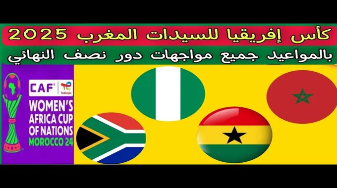 جنوب إفريقيا تفقد ثلاث نقاط في تصفيات كأس العالم