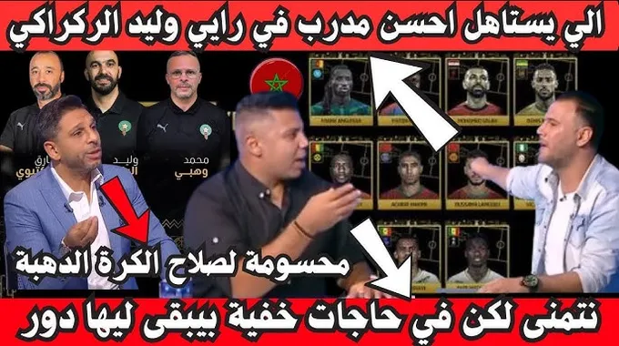 جوائز الكاف 2025 في المغرب