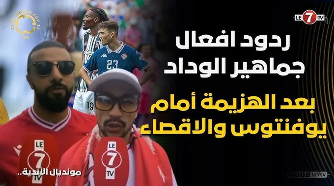 حزن بنهاشم بعد إقصاء الوداد من كأس العالم
