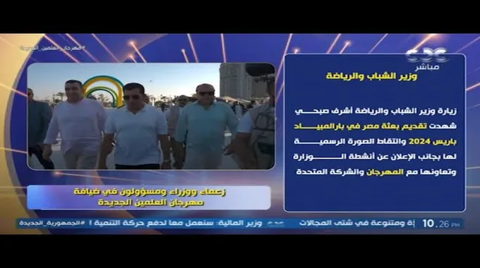 زيارة وزير الشباب والرياضة لبعثة مصر