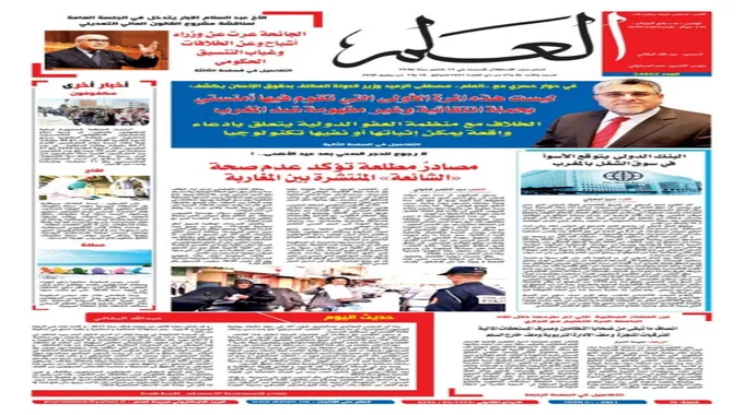 سعادة بنهاشم بعد فوز الوداد على عزام