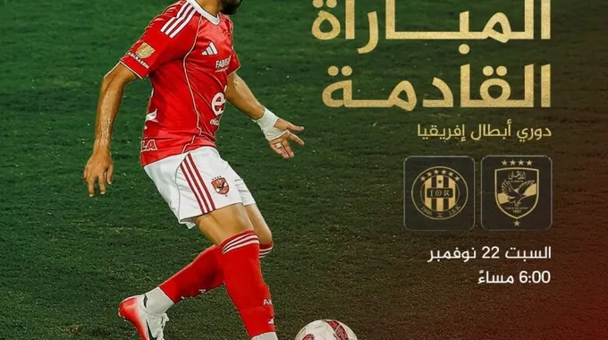 شبيبة القبائل تقلص الفارق أمام الأهلي