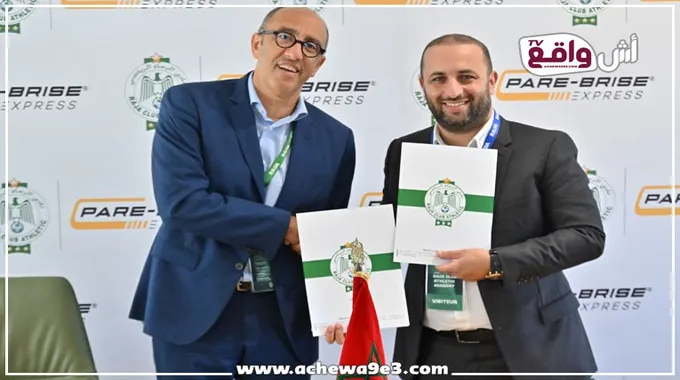 شراكة جديدة للرجاء الرياضي مع بار بريز إكسبريس