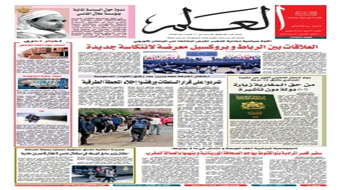 شكر خاص من الوداد الرياضي لسفيرة المغرب في غانا
