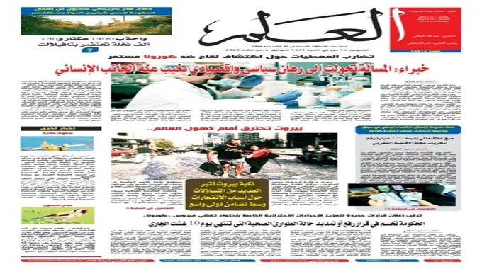 عبد الفتاح حدراف يخضع لعملية جراحية