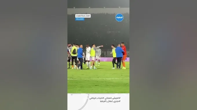 فوز الجيش الملكي على الرجاء في عصبة الأبطال