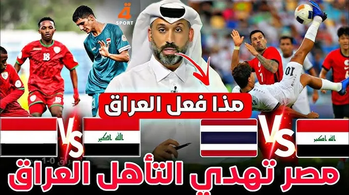 فوز المنتخب الوطني على البحرين بهدف وحيد