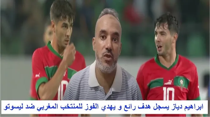 فوز المنتخب الوطني على غينيا بخماسية نظيفة