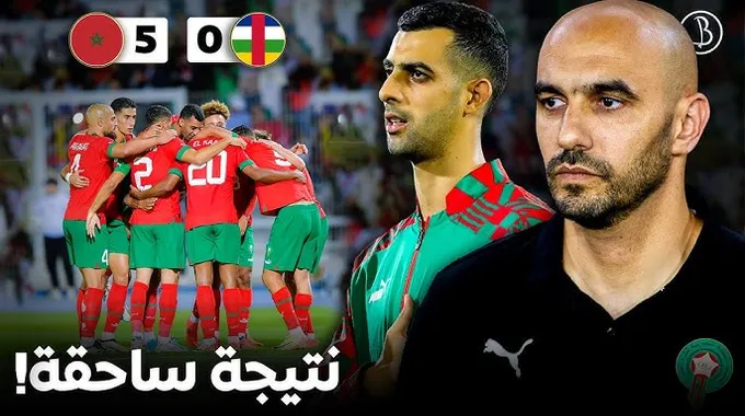 فوز ساحق للمنتخب المغربي على افريقيا الوسطى