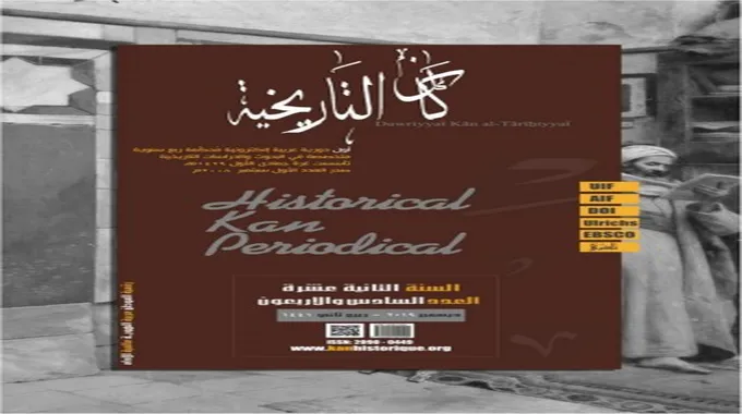 قرار اللجنة التأديبية في قضية البوزيدي