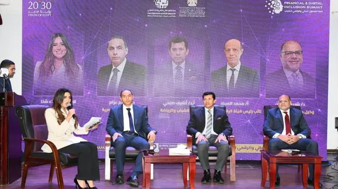 قمة الشمول المالي والرقمي للشباب 2030