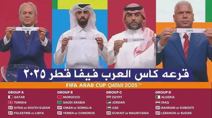 كأس العرب 2025: عرس كروي في الدوحة