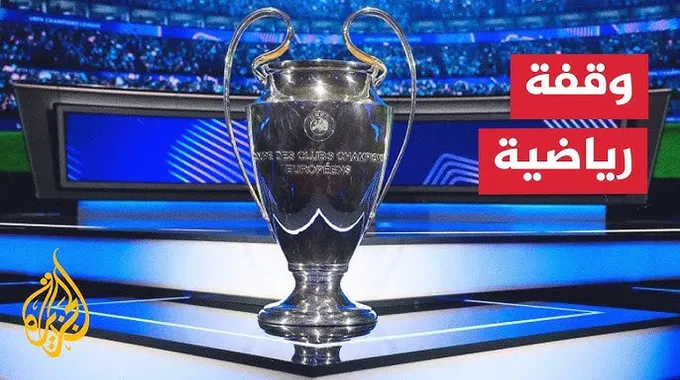 مانشستر سيتي في مواجهة تاريخية أمام ريال مدريد