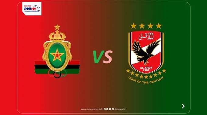 مباراة الأهلي والجيش الملكي في دوري أبطال إفريقيا