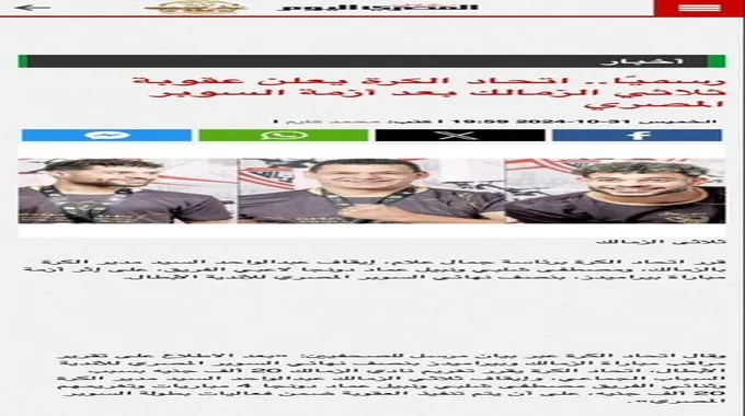 مباراة الزمالك وبيراميدز في السوبر المصري