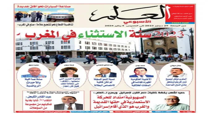 مباراة ودية لتكريم النجوم الراحلين