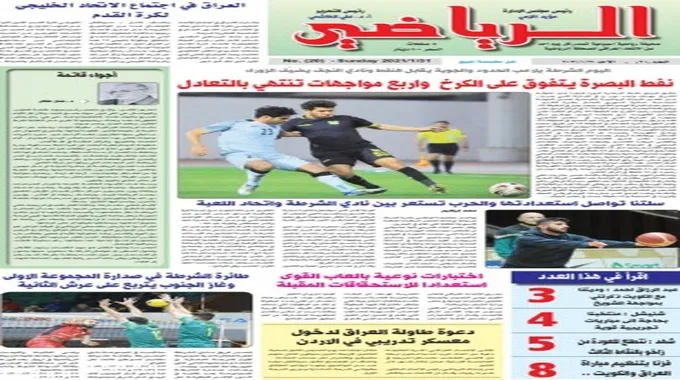 مباريات اليوم الأحد وأهم مواعيدها