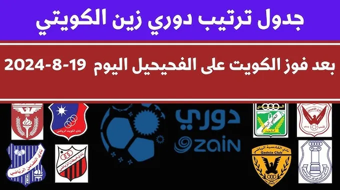 مباريات اليوم: الإمارات والكويت ودوري مصر