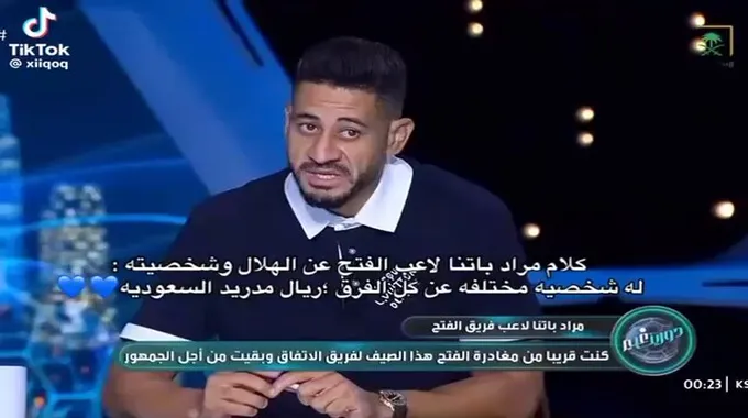 مراد باتنا: الهلال هو الأفضل في السعودية
