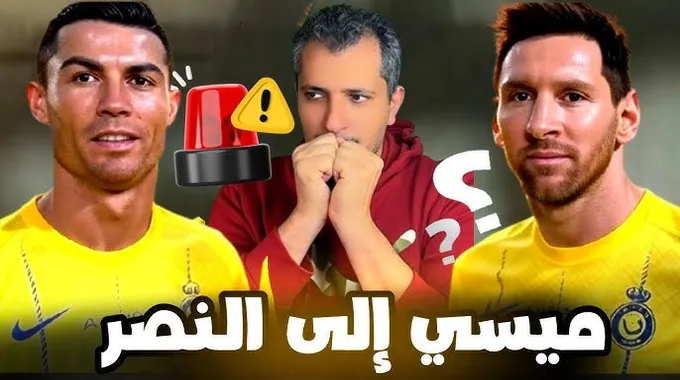 مستقبل ميسي: هل ينتقل إلى الدوري السعودي؟