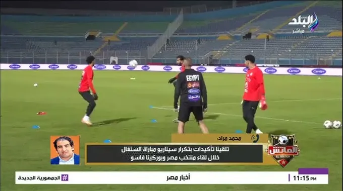 منتخب مصر يستعد لمواجهة إثيوبيا في تصفيات كأس العالم