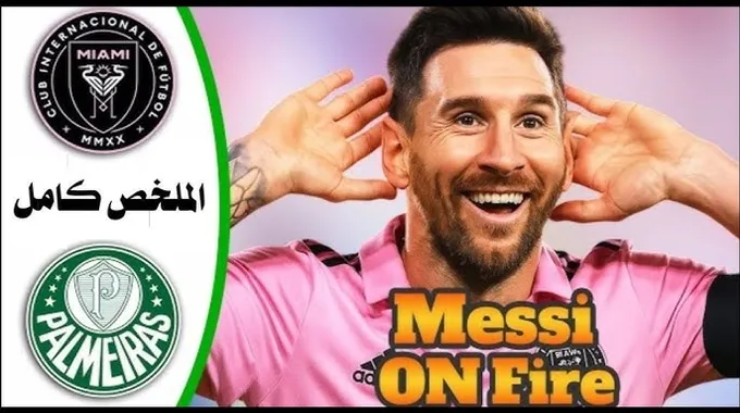 مواجهة حكيمي وميسي في كأس العالم للأندية