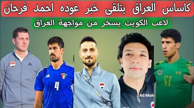 مواجهة صعبة للمنتخب الأردني ضد الكويت