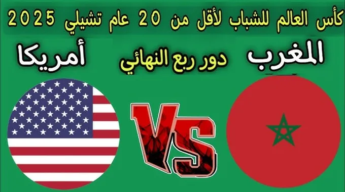مواجهة نارية بين المغرب وفرنسا في نصف نهائي كأس العالم