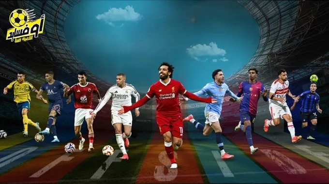 مواعيد المباريات اليوم الثلاثاء