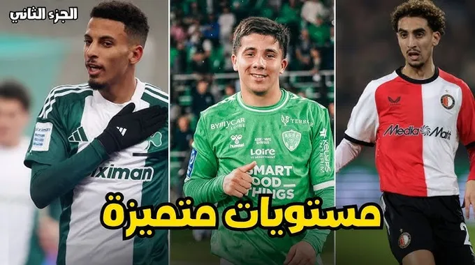 نجوم المغرب يتألقون في الملاعب الأوروبية
