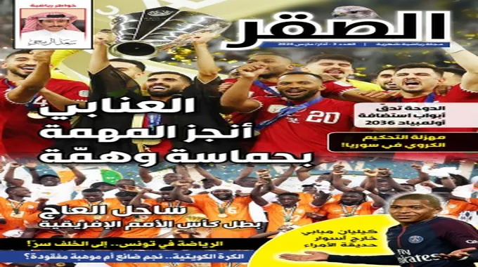 نشاط رياضي مميز لنادي الرجاء الرياضي