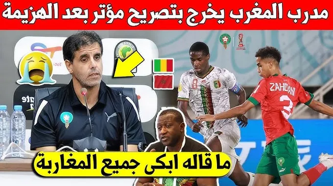 هزيمة المنتخب المغربي لأقل من 17 سنة