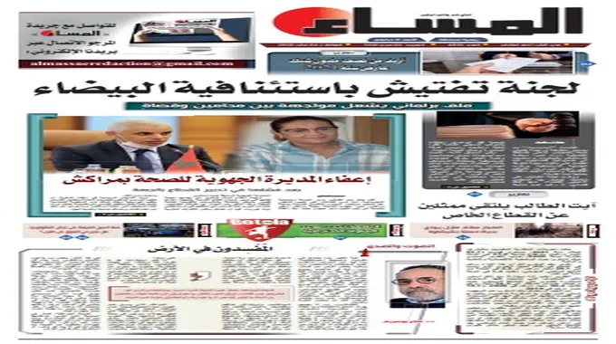 وداد الأمة يستعد لمواجهة النادي المكناسي